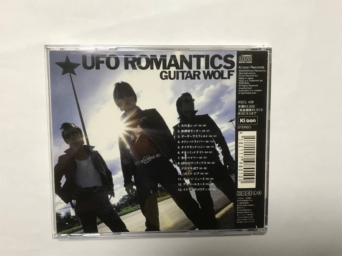 Guitar Wolf / UFO Romantics 国内盤 帯付き ギターウルフ_画像2