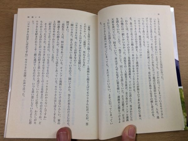 ●P112●川上弘美●2冊●物語が始まる●溺レる●トカゲ婆墓を探すさやさや亀が鳴く可哀想七面鳥が百年神虫無明●中公文庫●即決_画像5