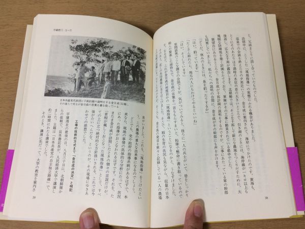 ●P152●北朝鮮覇権主義への反撃●金日成大韓航空機爆破事件ラングーン事件日本漁船銃撃事件●新日本出版社●即決_画像5