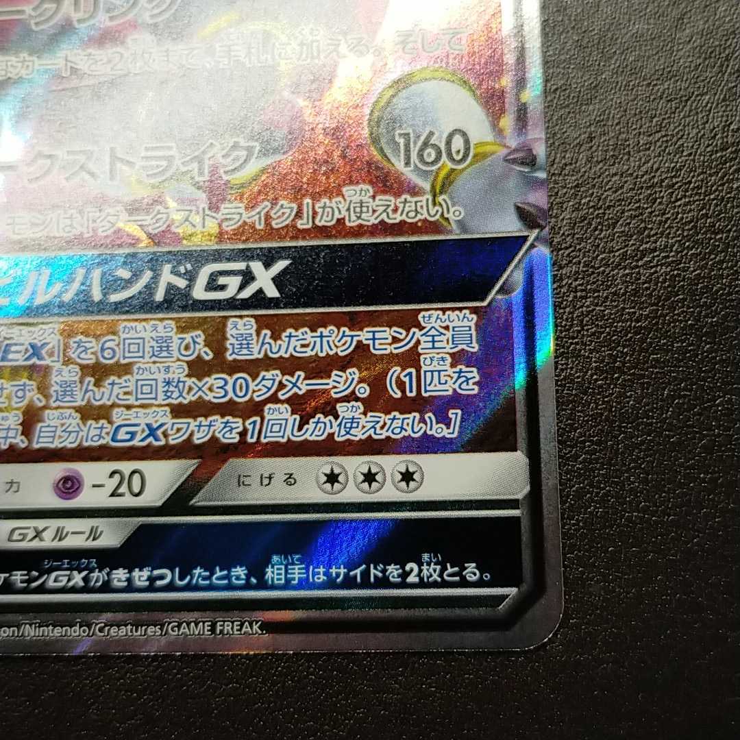 【送料63円～、新品未使用品】フーパGX ポケモンカード ポケカ_画像5