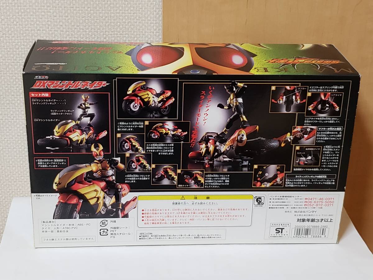 お得 ヤフオク!   仮面ライダーアギト DX マシントルネイダー