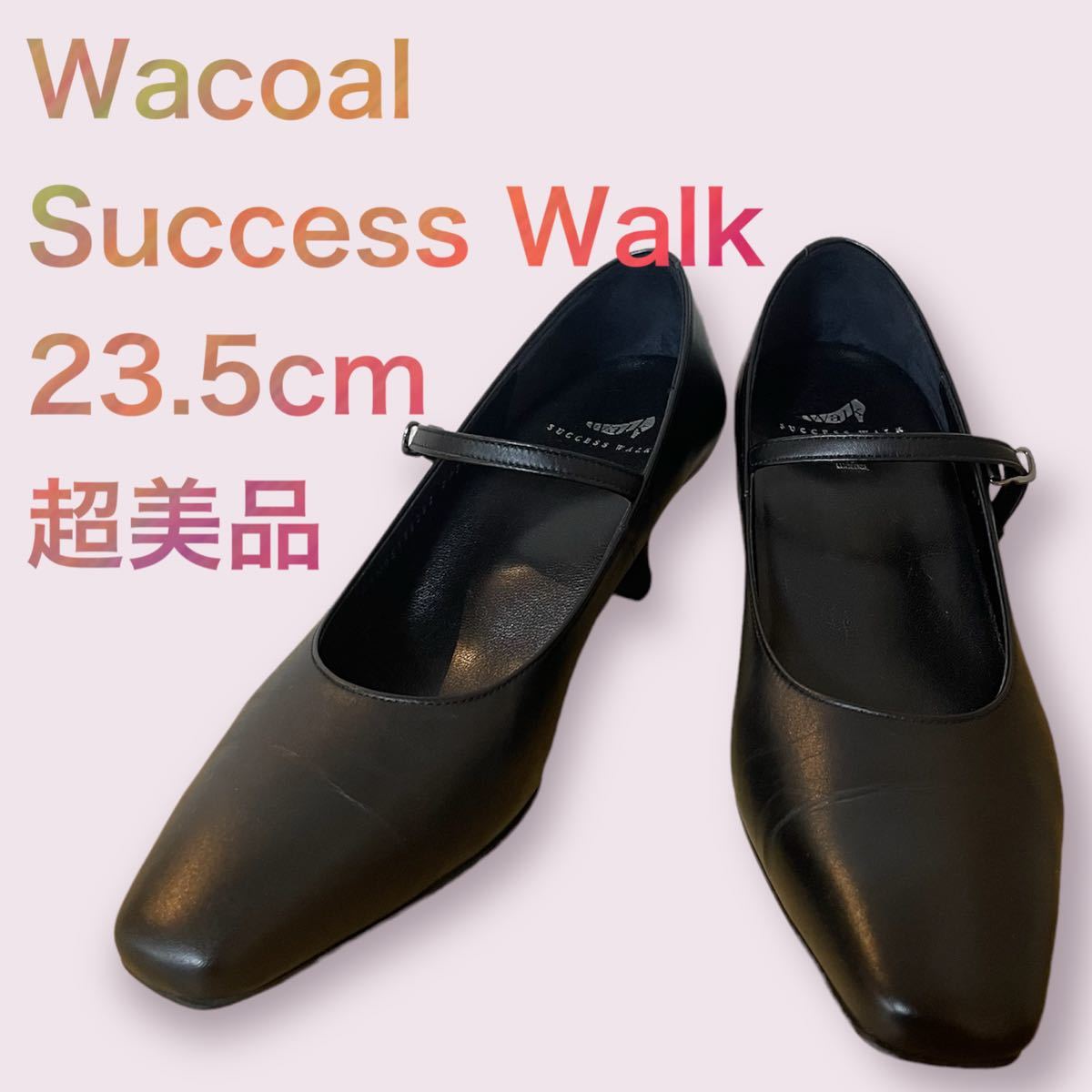 Wacoal ワコール サクセスウォーク パンプス 黒 ブラック 23 5cm