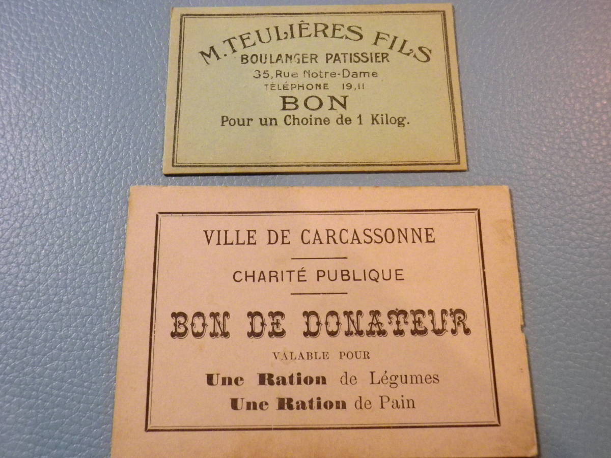 フランス　カルカッソーネ 第二次世界大戦中 BON（配給券） 2種2枚　極美品_画像1
