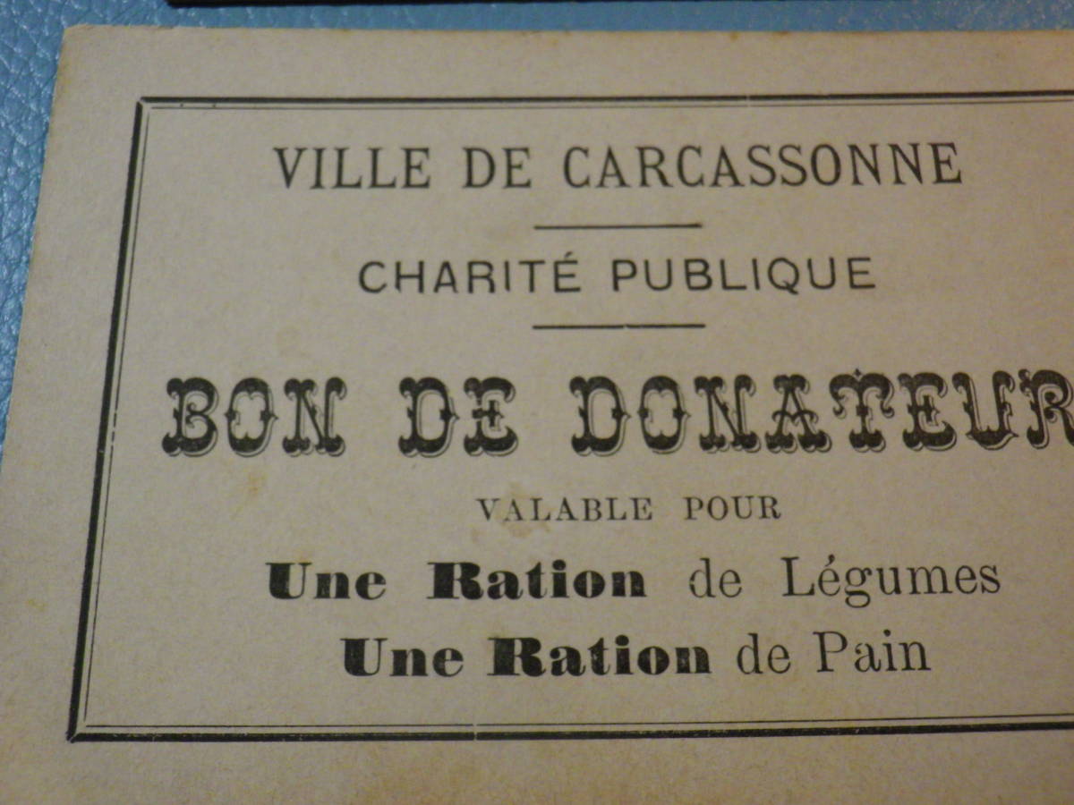 フランス　カルカッソーネ 第二次世界大戦中 BON（配給券） 2種2枚　極美品_画像3