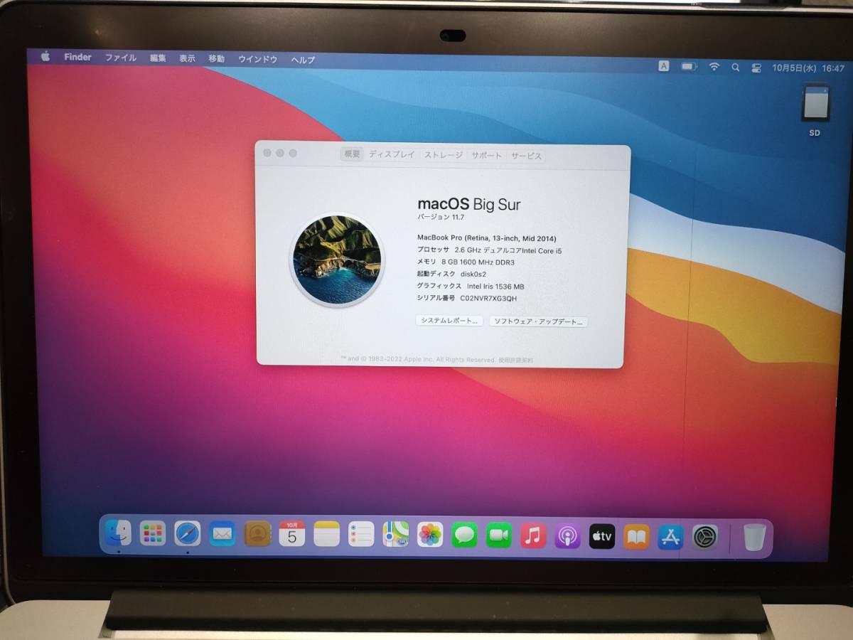 Apple MGX72J/A MacBook Pro (A1502,Retina,13-inch,Mid2014) 本体程度良好 おまけあり