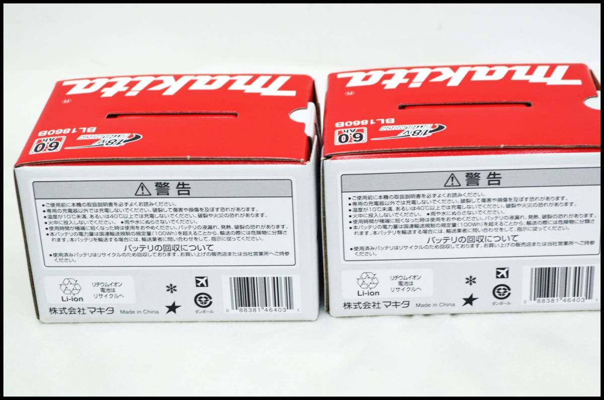 未使用 マキタ 18V 6.0Ah 純正 バッテリー BL1860B (x 2個セット) 6Ah