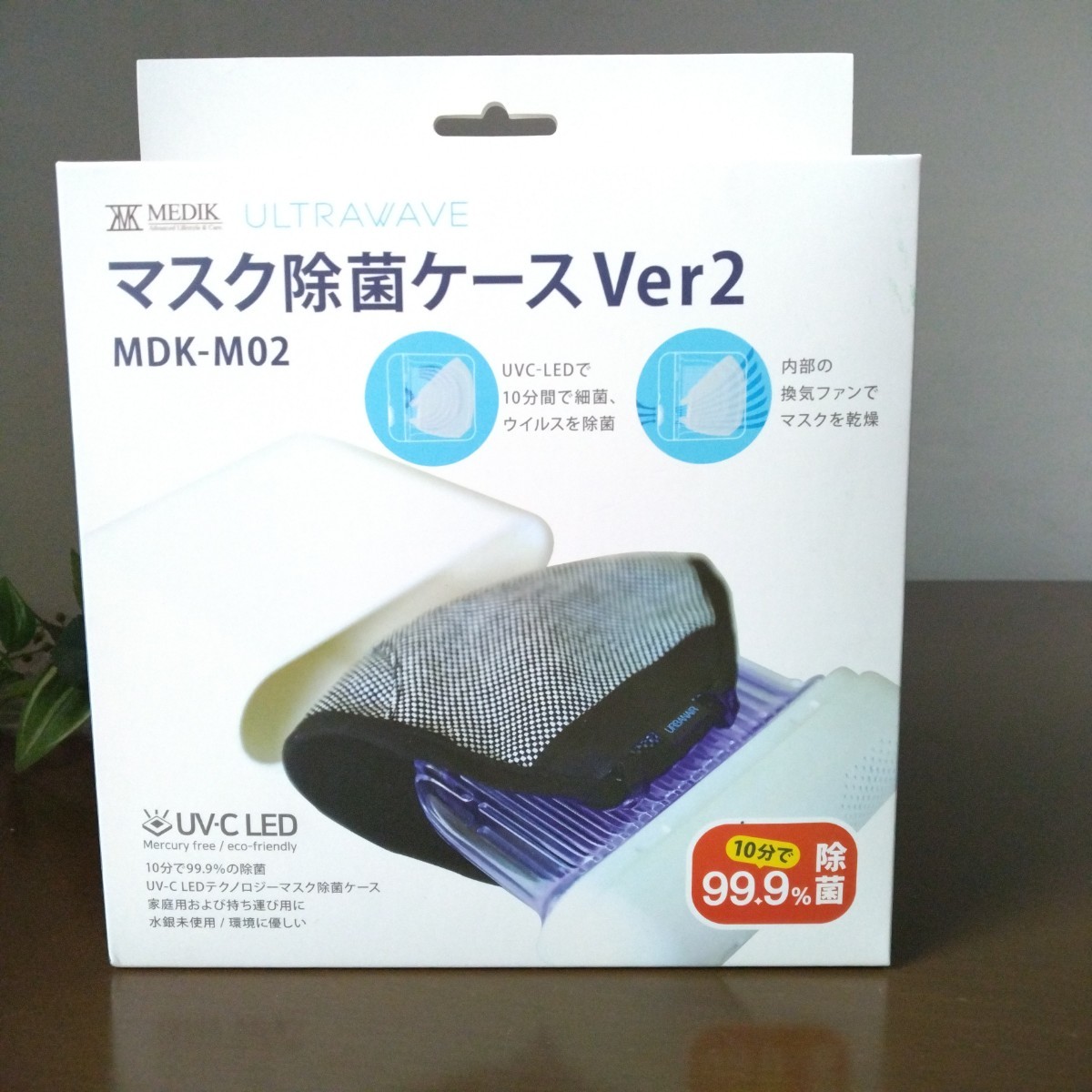 ☆MEDIK マスク除菌ケース MDK-M02  新品未使用☆