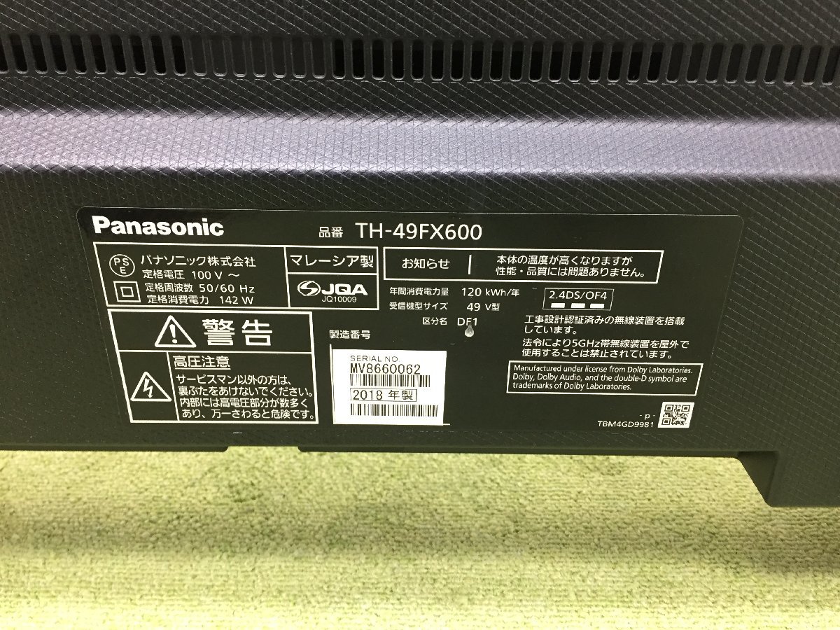 パナソニック Panasonic VIERA 4K液晶テレビ 49型 外付けHDD対応 自動録画機能 画面分割 LEDバックライト TH-49FX600 2018年製 d10121N_画像6