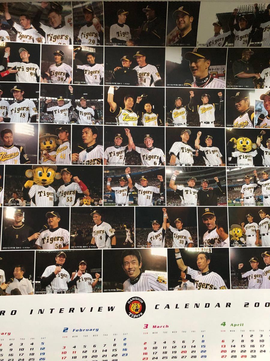 阪神タイガース 2008年 球団カレンダー タイガースカレンダー 阪神タイガース 2008年 球団カレンダー タイガースカレンダー
