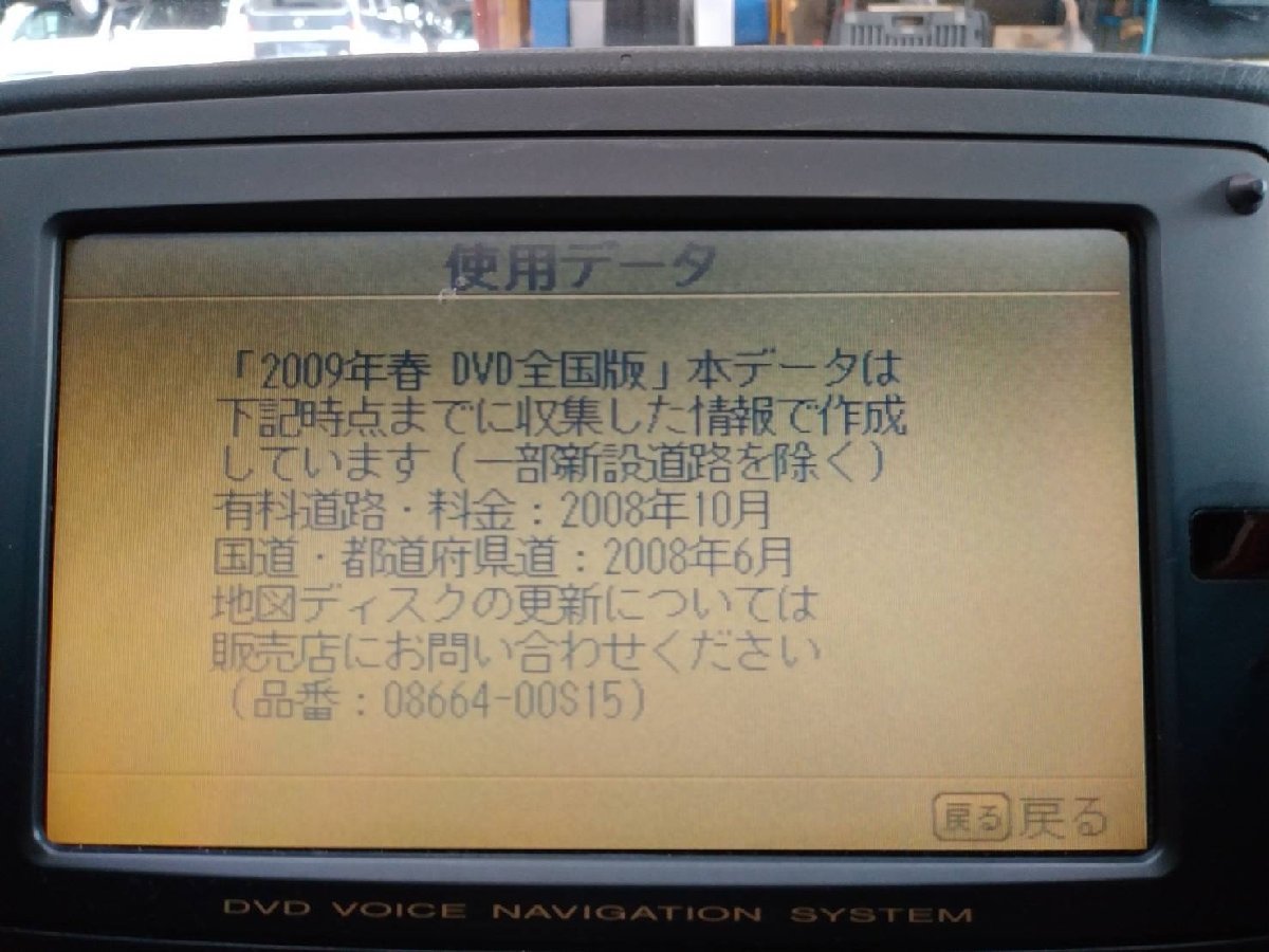 トヨタ プログレ JCG11 マルチモニター DVDナビユニット リモコン DVDロム セット 品 86841-51030 462100-0423 86843-51020 JCG10 8