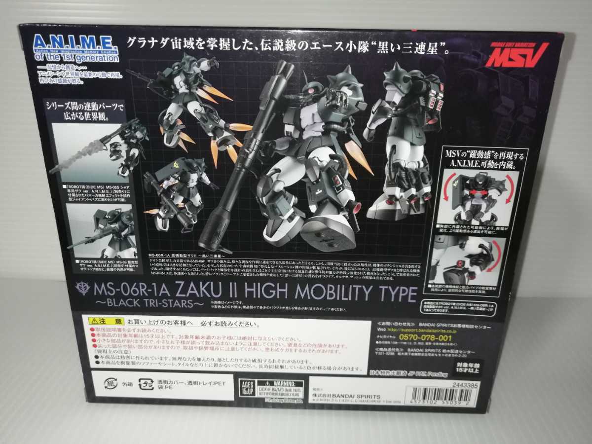 【新品】ROBOT魂 SIDE MS MS-06R-1A 高機動型ザクⅡ ver.A.N.I.M.E. 黒い三連星 機動戦士ガンダム バンダイ ガンプラ ガンダム_画像6