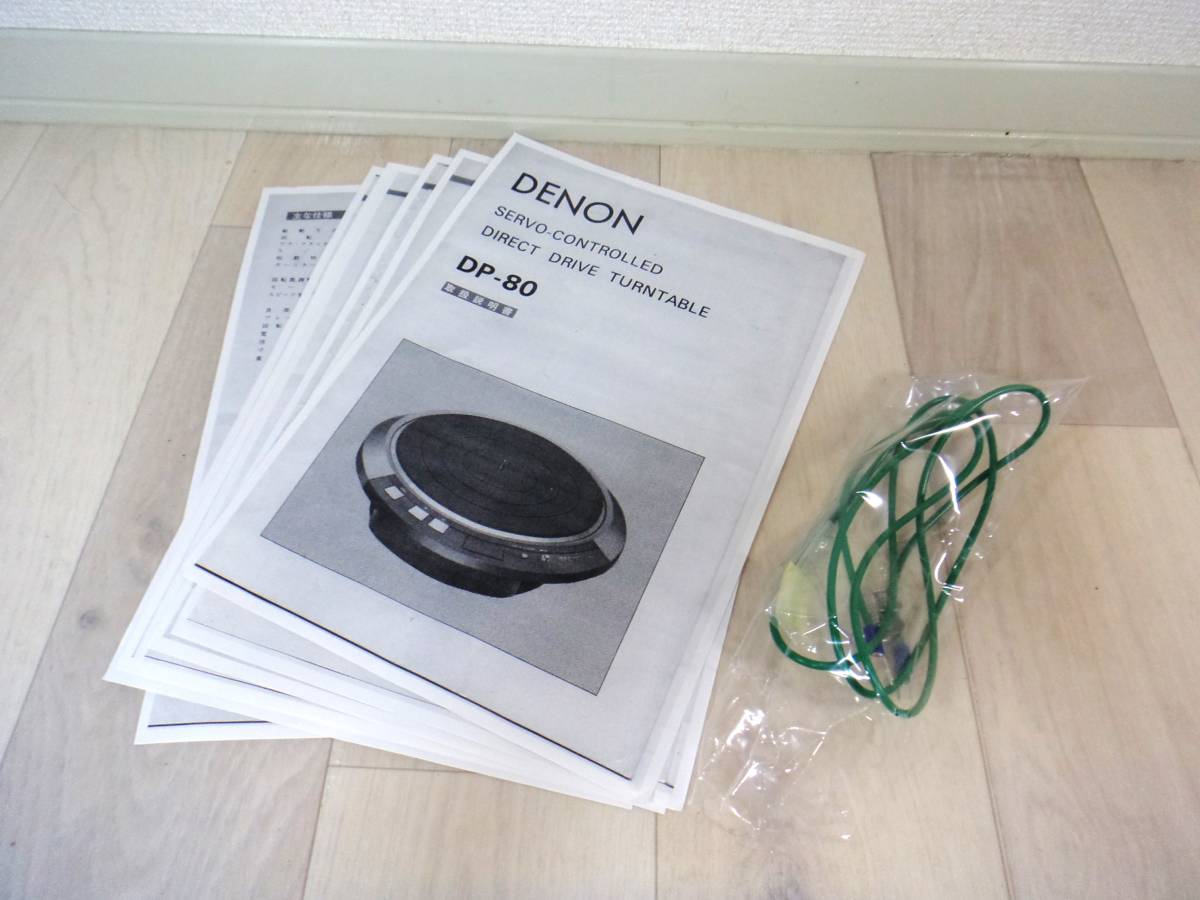DENON/デノン DP-80 ターンテーブル 通電OK ジャンク品 | www