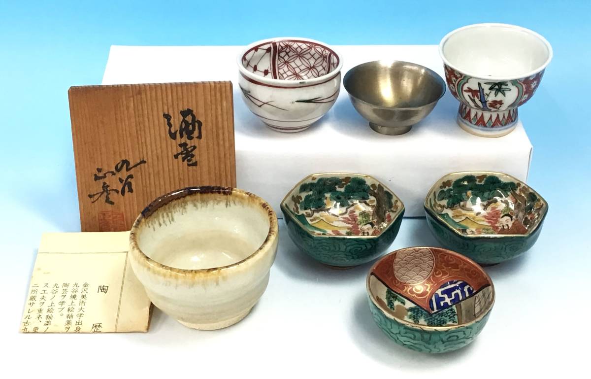 7点セット 九谷焼 盃 ぐい呑み 酒器 お猪口 酒盃 杯 徳田正彦 庄三 色絵 金彩 人物 陶器 伝統工芸 大量 まとめて 九谷焼盃 未使用5点セット