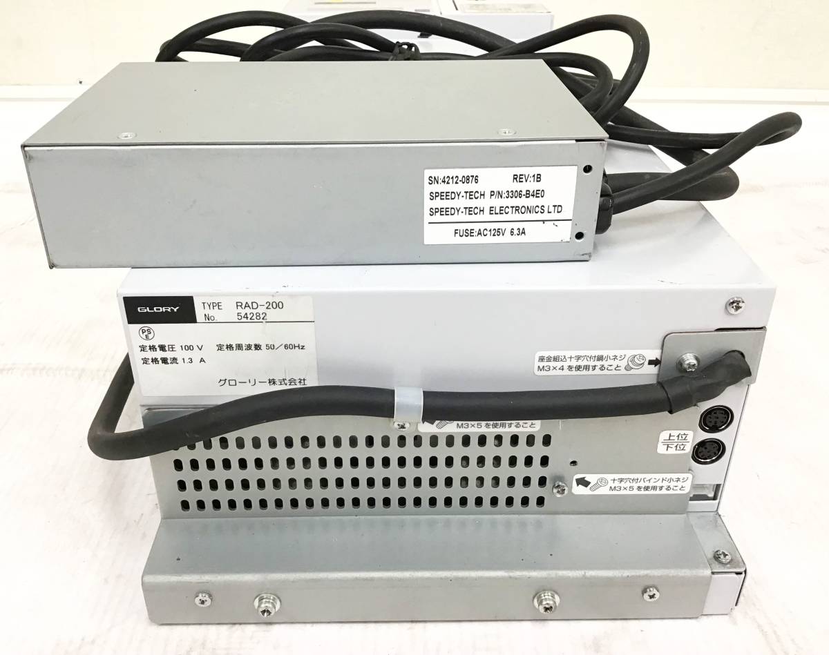 動作品 GLORY レジつり銭機 RT-200 RAD-200 鍵付き 硬貨 紙幣 動作品 GLORY レジつり銭機 RT-200 RAD-200 鍵付き 硬貨 紙幣