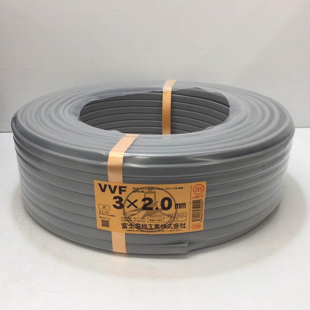 富士電線 VVFケーブル 2.0mm×2芯 100m 灰 VVF2×2.0