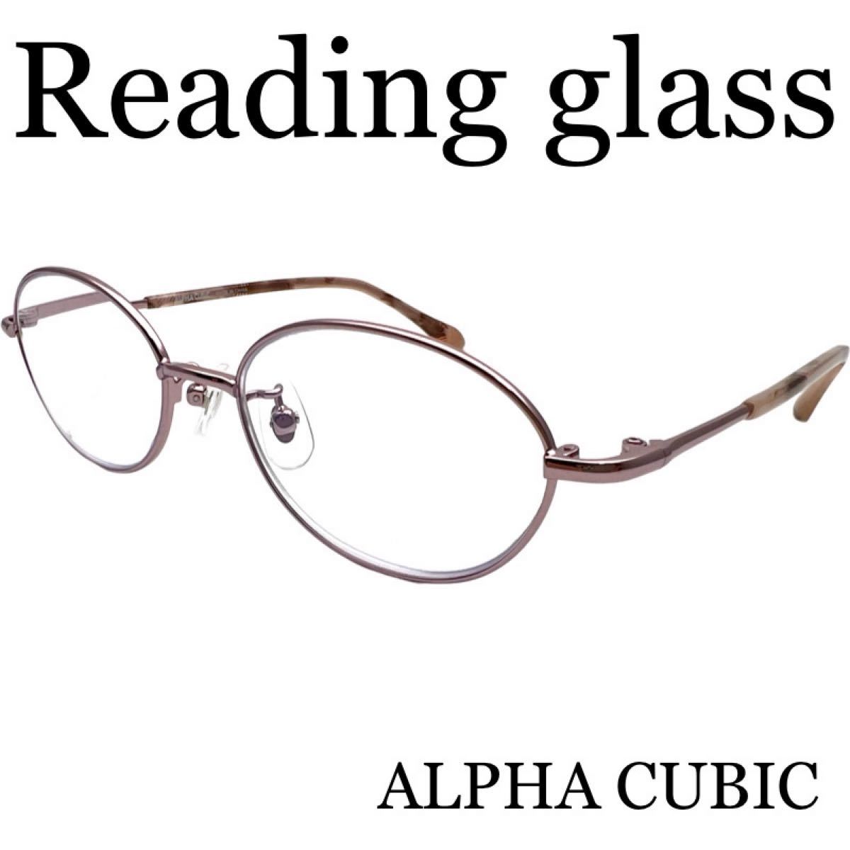 ALPHA CUBIC リーディンググラス　ピンクメタルフレーム　ブルーライト、紫外線カットレンズ仕様　モダンはベージュ×ブラウン