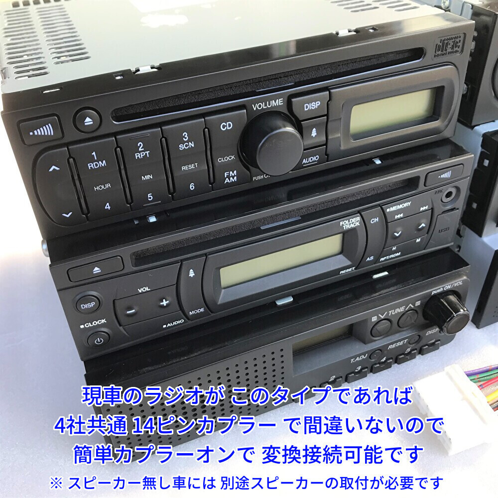 日本製 24V 変換ハーネス 日野純正 新型 オーディオ ラジオ ポン付 