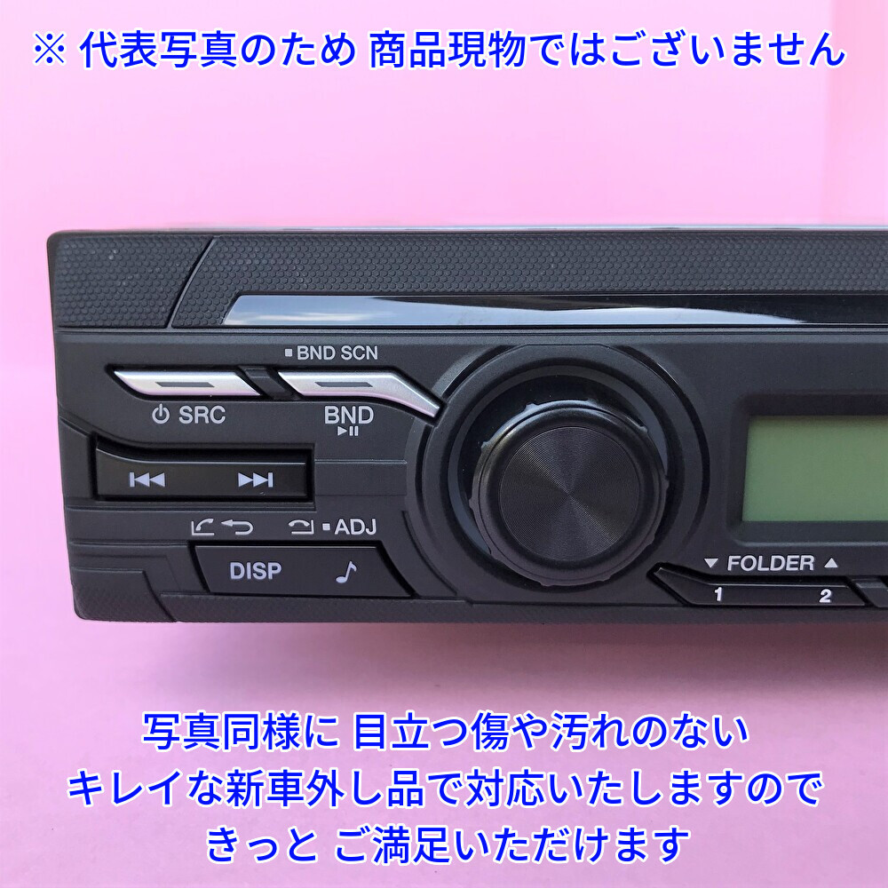 新車外し 24V 日野 新型ラジオ オーディオ CDデッキ Bluetooth 新車外し 24V 日野 新型ラジオ オーディオ CDデッキ Bluetooth