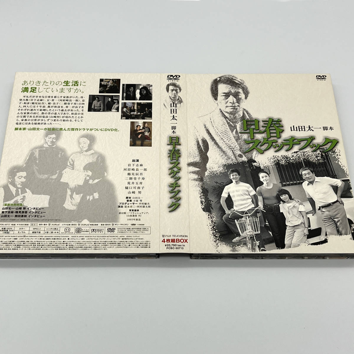 早春スケッチブック DVD-BOX | paradaabogados.com