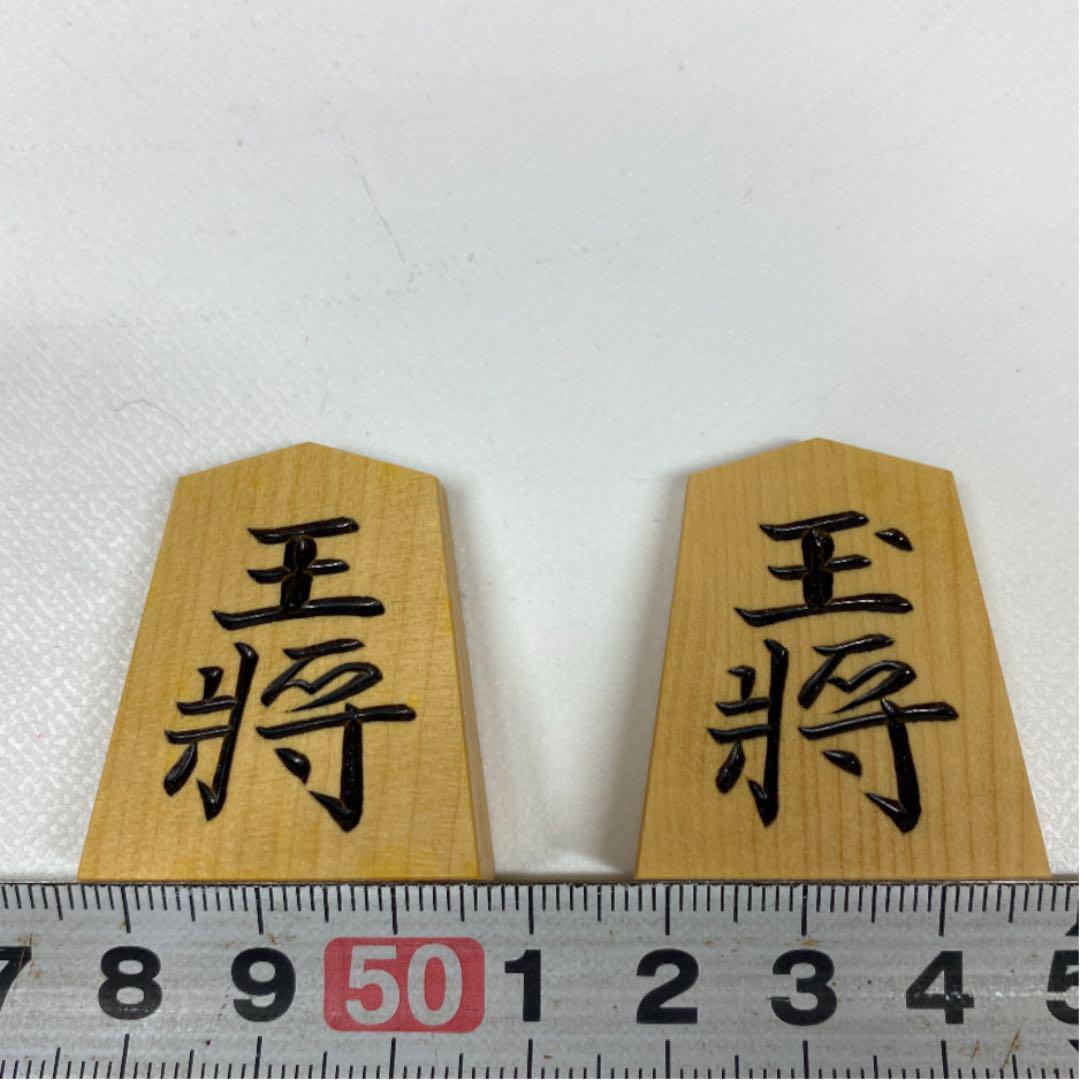 美品　大竹竹風作　木製　棋州書将棋駒42点　王将盛上銘　西2F②さ4-0926①_画像8