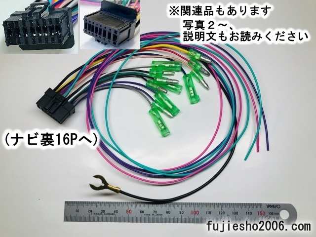 カロッツェリア用 16P電源ハーネス (縦)|Yahoo!フリマ(旧 カロッツェリア用 16P電源ハーネス (縦)|Yahoo!フリマ(旧