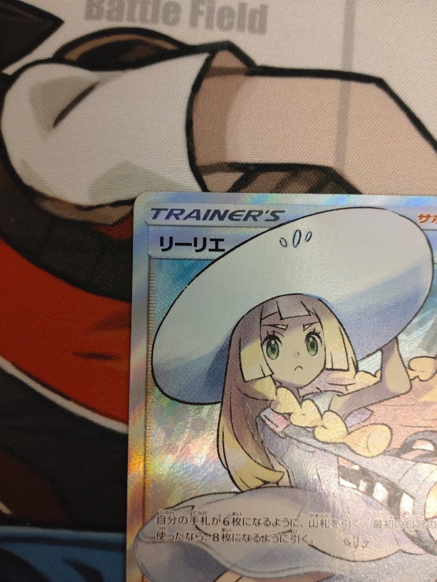 帽子 リーリエ SR ポケモンカードリーリエ 値下げ中|Yahoo 帽子 リーリエ SR ポケモンカードリーリエ 値下げ中|Yahoo