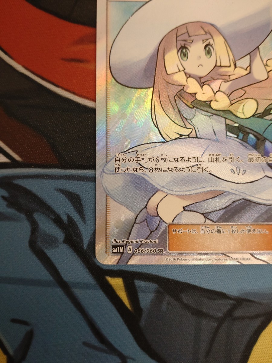 帽子 リーリエ SR ポケモンカードリーリエ 値下げ中|Yahoo 帽子 リーリエ SR ポケモンカードリーリエ 値下げ中|Yahoo