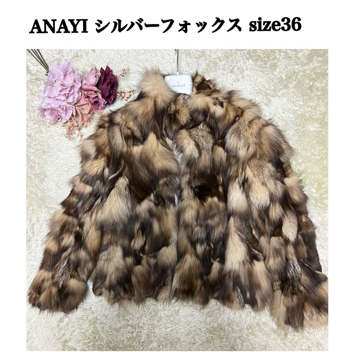 美品 人気♡ANAYI アナイ 38 リアルファー 毛皮 上品 新作モデル 14280