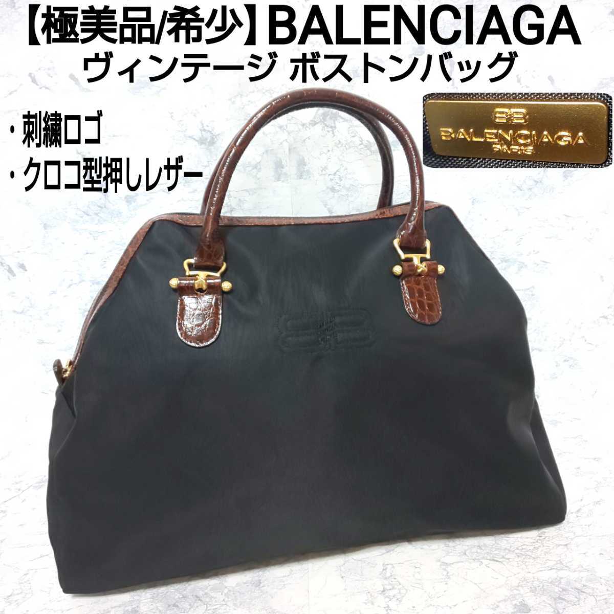 サントスピンク BALENCIAGA ボストンバッグ ヴィンテージ バレンシアガ