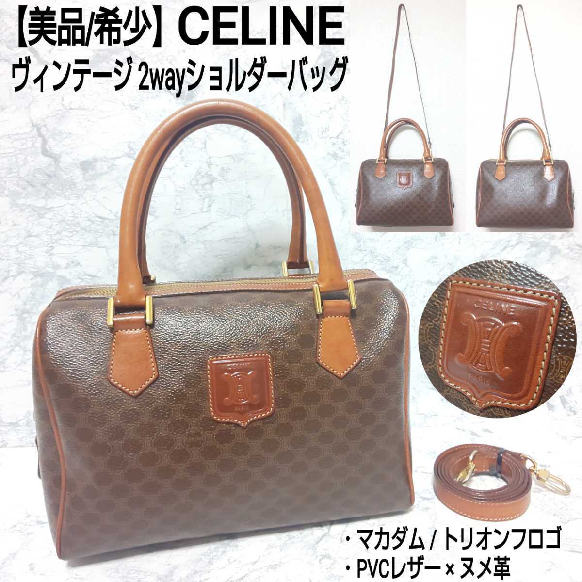 【美品/希少】CELINE セリーヌ ヴィンテージ 2wayショルダーバッグ ハンドバッグ ミニボストン トリオンフロゴ マカダム PVCレザー ヌメ革