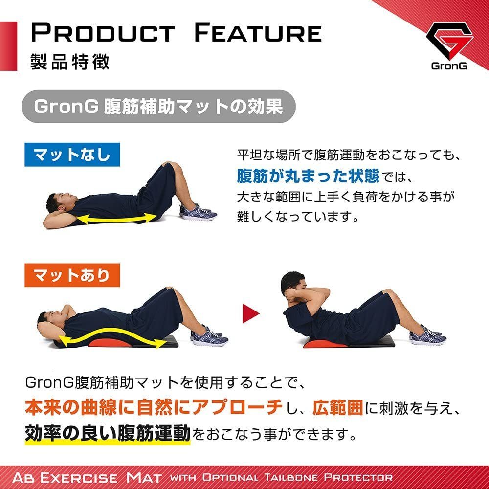 ブラック GronG(グロング) 腹筋マット 腹筋 マット クッション アブマット 製品説明書付きの画像9