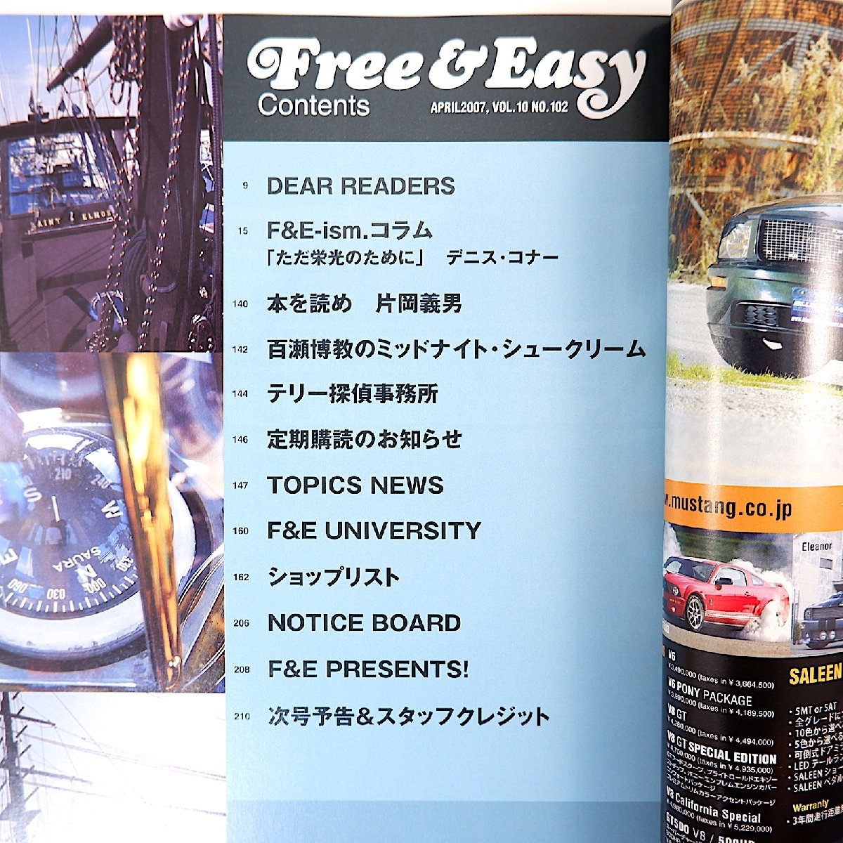 Free ＆ Easy 2007年4月号「もうひとつのヴィンテージミックス」シーメンススタイル デニス・コナー フリーアンドイージー_画像6