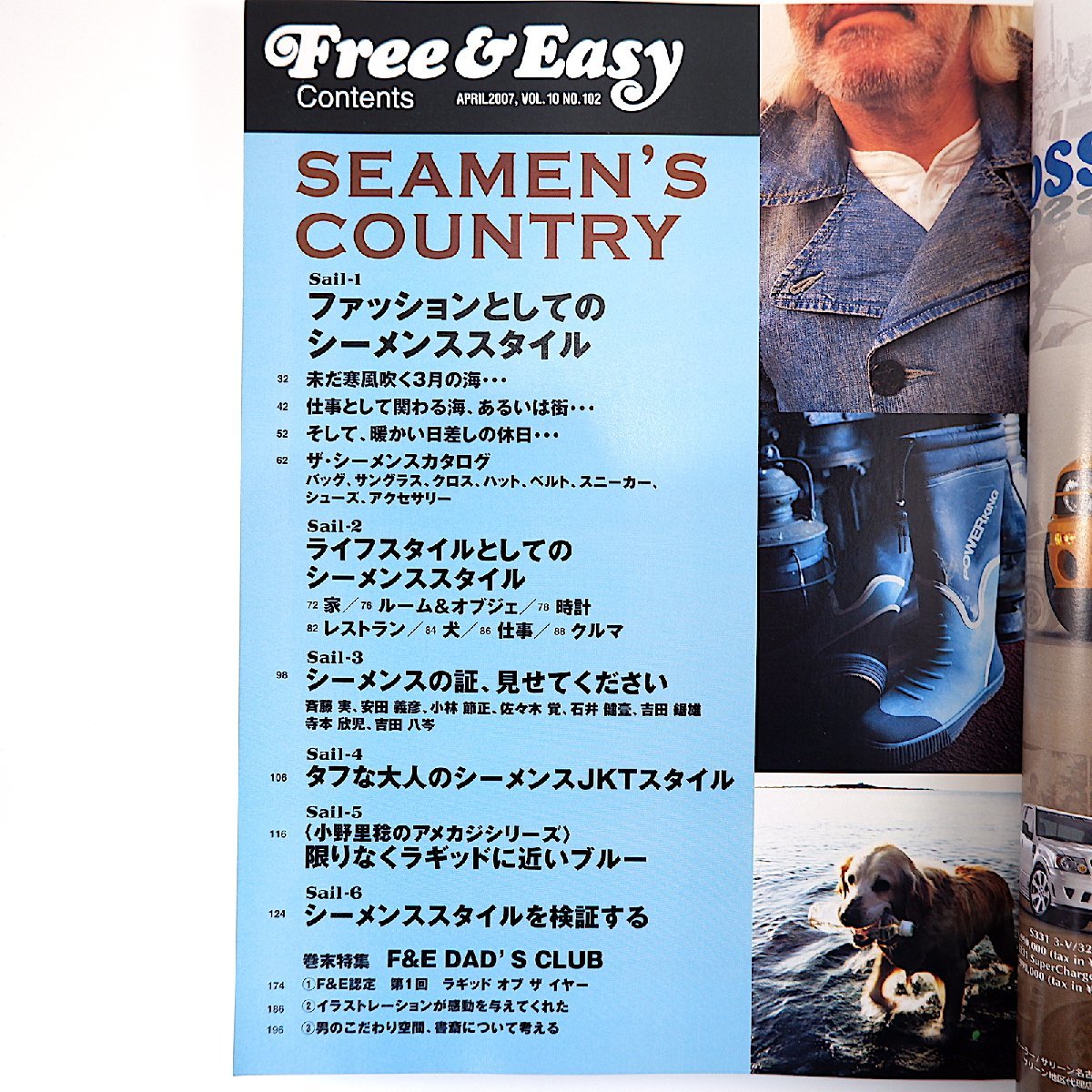 Free ＆ Easy 2007年4月号「もうひとつのヴィンテージミックス」シーメンススタイル デニス・コナー フリーアンドイージー_画像5