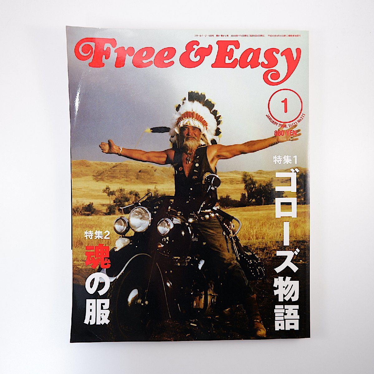 Free ＆ Easy 2008年1月号「ゴローズ物語」インタビュー◎高橋吾郎