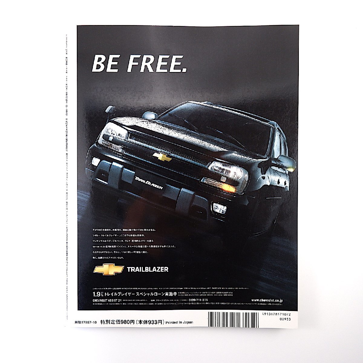 Free ＆ Easy 2007年10月号／インタビュー◎ラルフ・ローレン