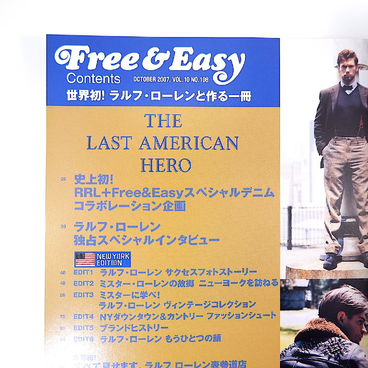 Free ＆ Easy 2007年10月号／インタビュー◎ラルフ・ローレン ヴィンテージコレクション 表参道店 片岡義男 石津洋介 フリーアンドイージー_画像6