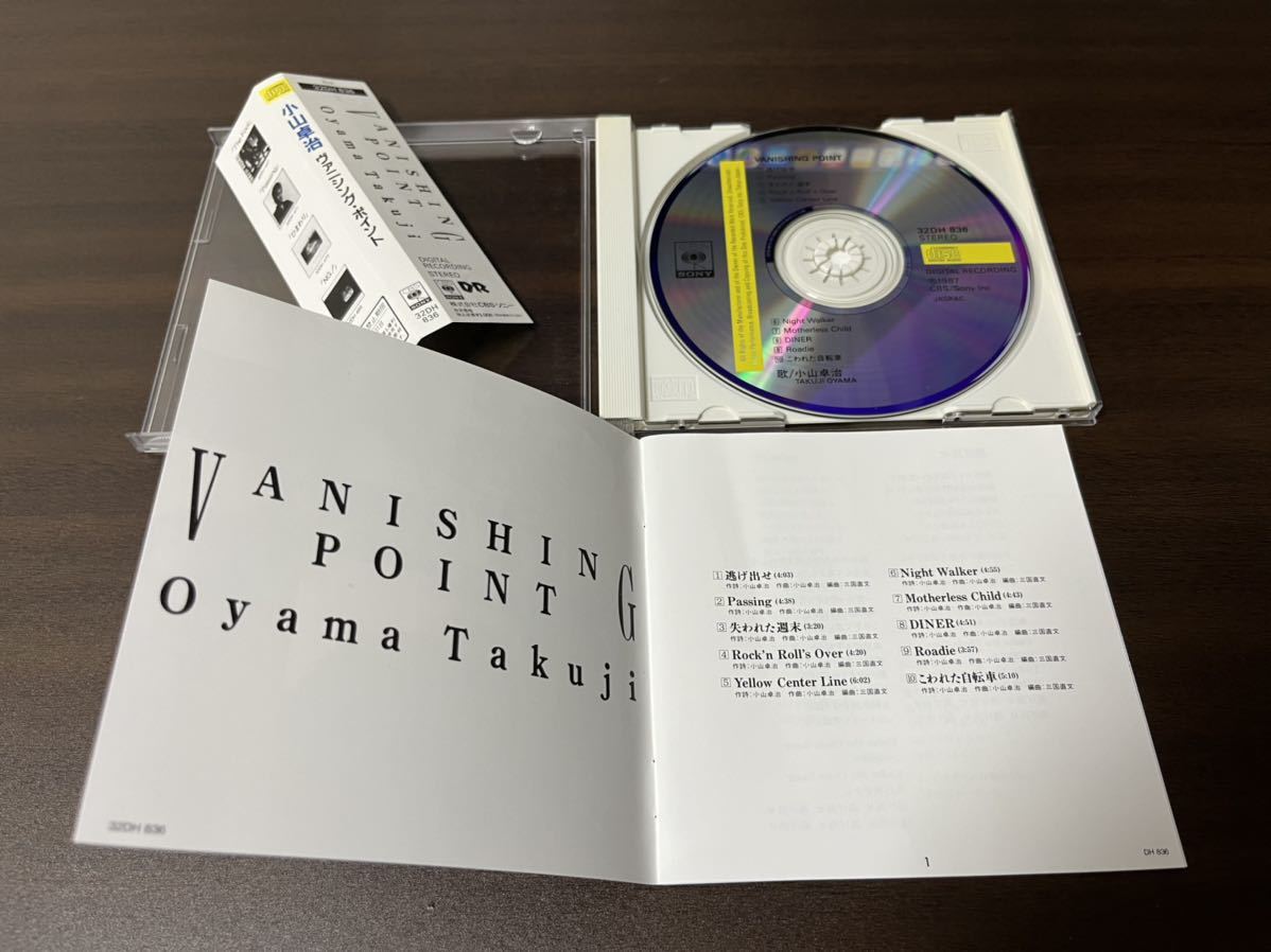 Vanishing Point ヴァニシング・ポイント 小山卓治 ジャパニーズ