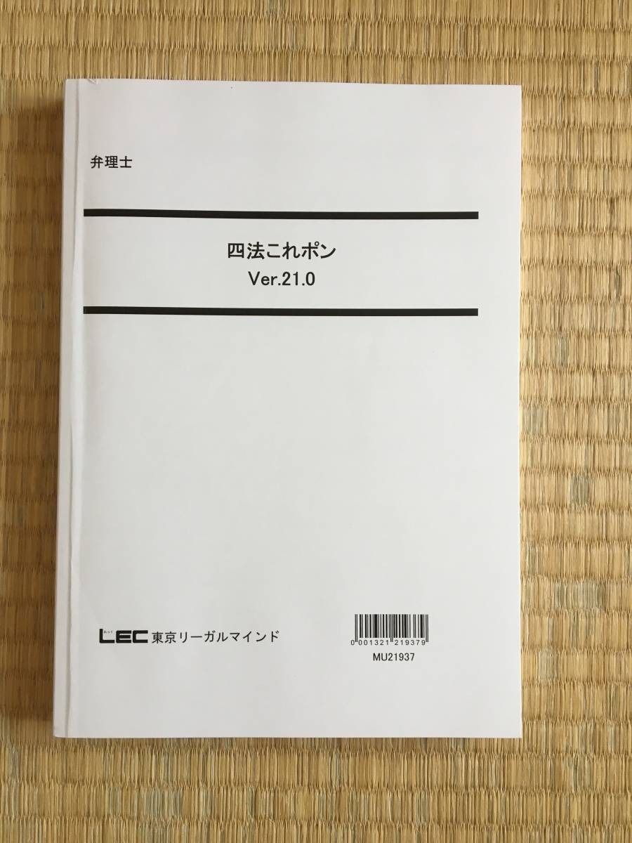 論文実戦答練 弁理士 lec 2023 全12回分 - 通販 - csa.sakura.ne.jp