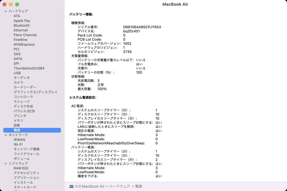 Apple MacBook Air Retinaディスプレイ 13.3 MGN63J/A スペースグレイ Late 2020 Apple M1/RAM 8GB/SSD 256GB(MacBook Air)|売買されたオークション情報、yahooの商品情報をアーカイブ公開 - オークファン(aucfan.com) Apple MacBook Air Retinaディスプレイ 13.3 MGN63J/A スペースグレイ Late 2020 Apple M1/RAM 8GB/SSD 256GB(MacBook Air)|売買されたオークション情報、yahooの商品情報をアーカイブ公開 - オークファン(aucfan.com)
