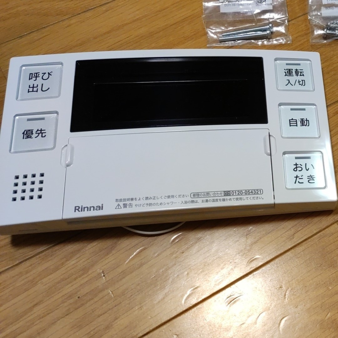 MBC240V リンナイ 給湯器 リモコン ほぼ未使用|Yahoo!フリマ MBC240V リンナイ 給湯器 リモコン ほぼ未使用|Yahoo!フリマ
