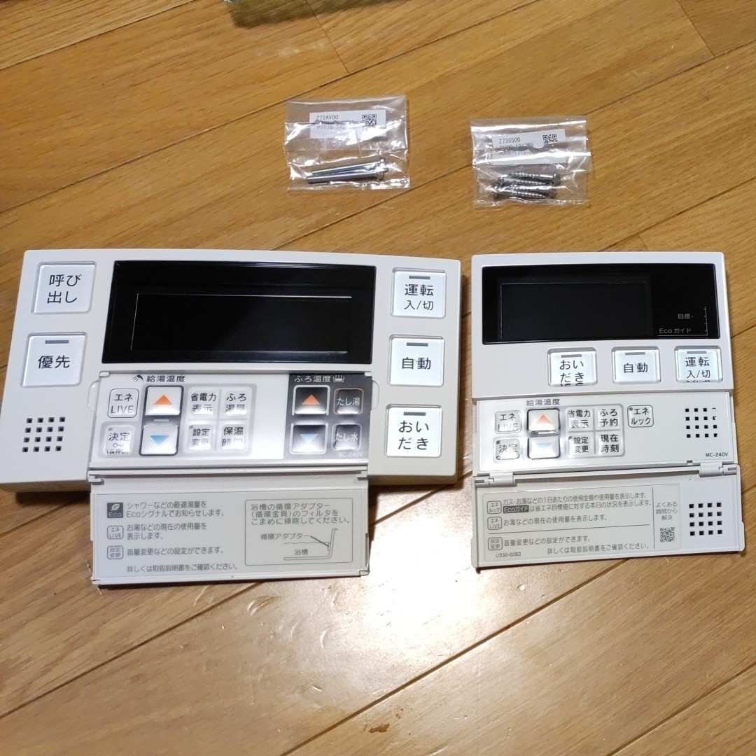 MBC240V リンナイ 給湯器 リモコン ほぼ未使用|Yahoo!フリマ MBC240V リンナイ 給湯器 リモコン ほぼ未使用|Yahoo!フリマ