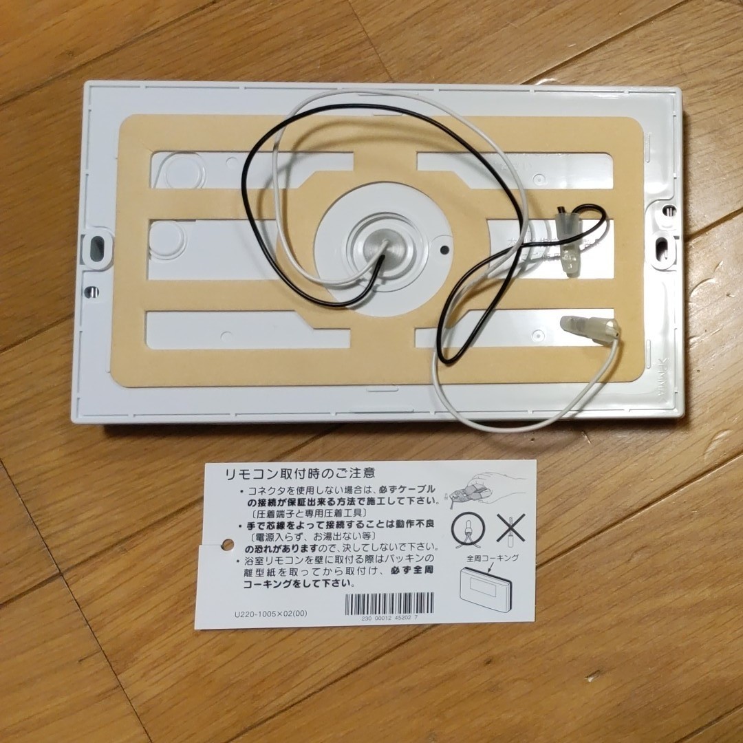 MBC240V リンナイ 給湯器 リモコン ほぼ未使用|Yahoo!フリマ MBC240V リンナイ 給湯器 リモコン ほぼ未使用|Yahoo!フリマ