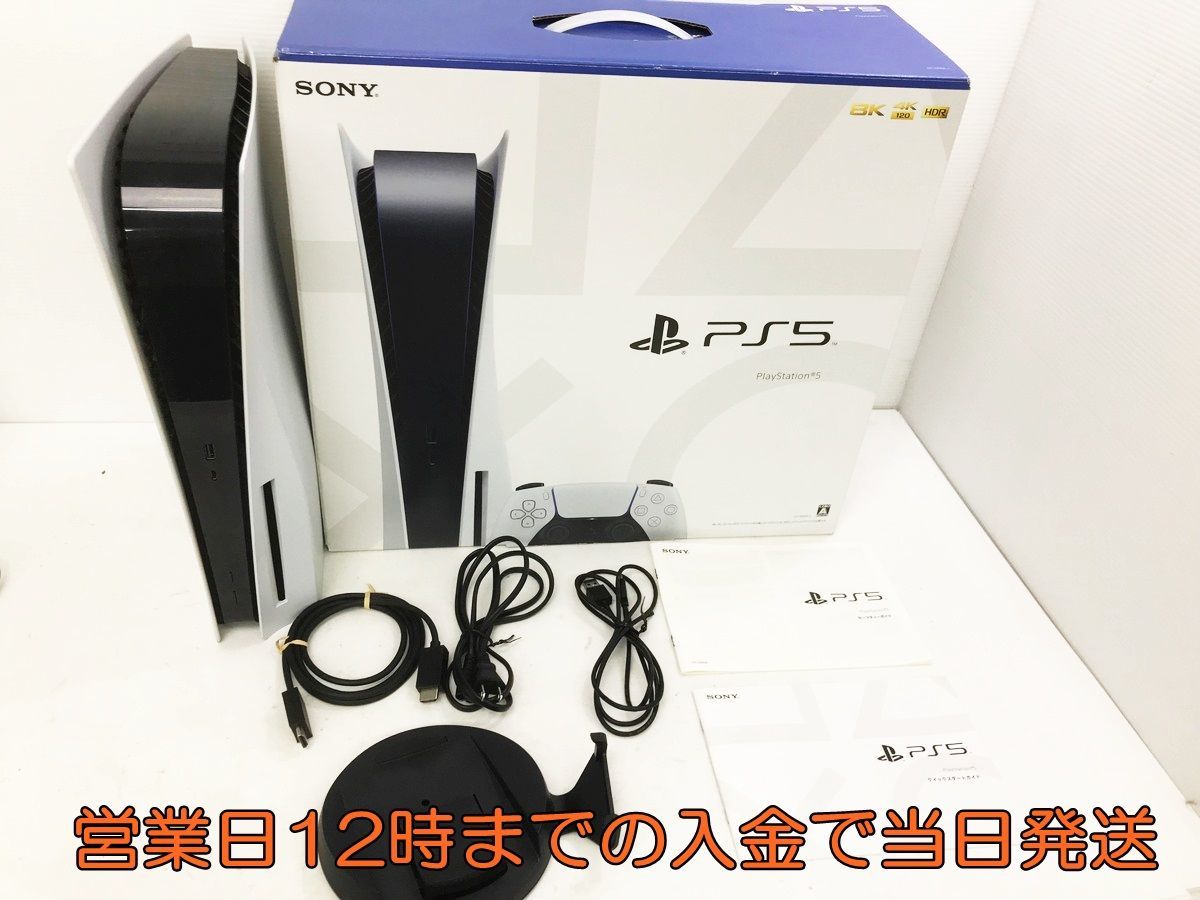 1円】PS5 本体 PlayStation 5 (CFI-1000A01) ディスク・ドライブ搭載型