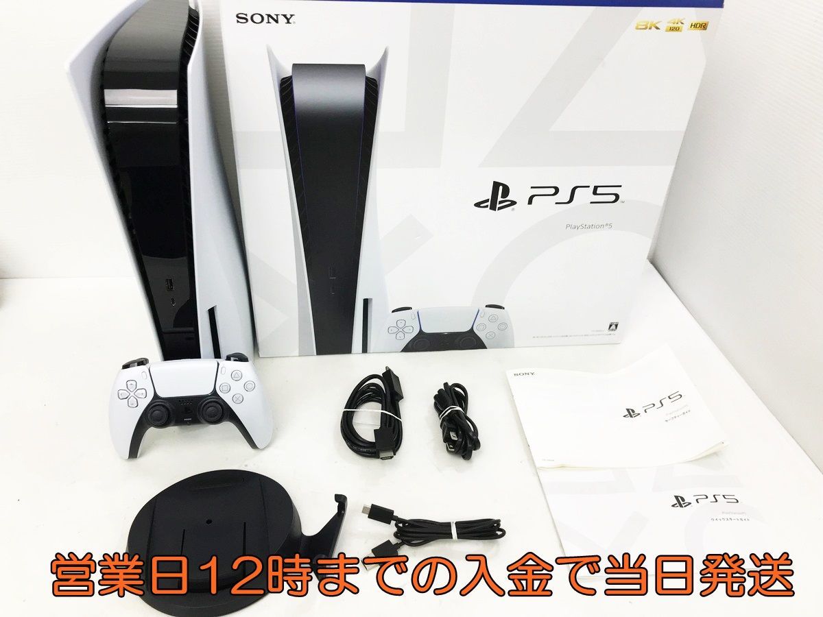 ヤフオク! - 【1円】PS5 本体 PlayStation 5 (CFI