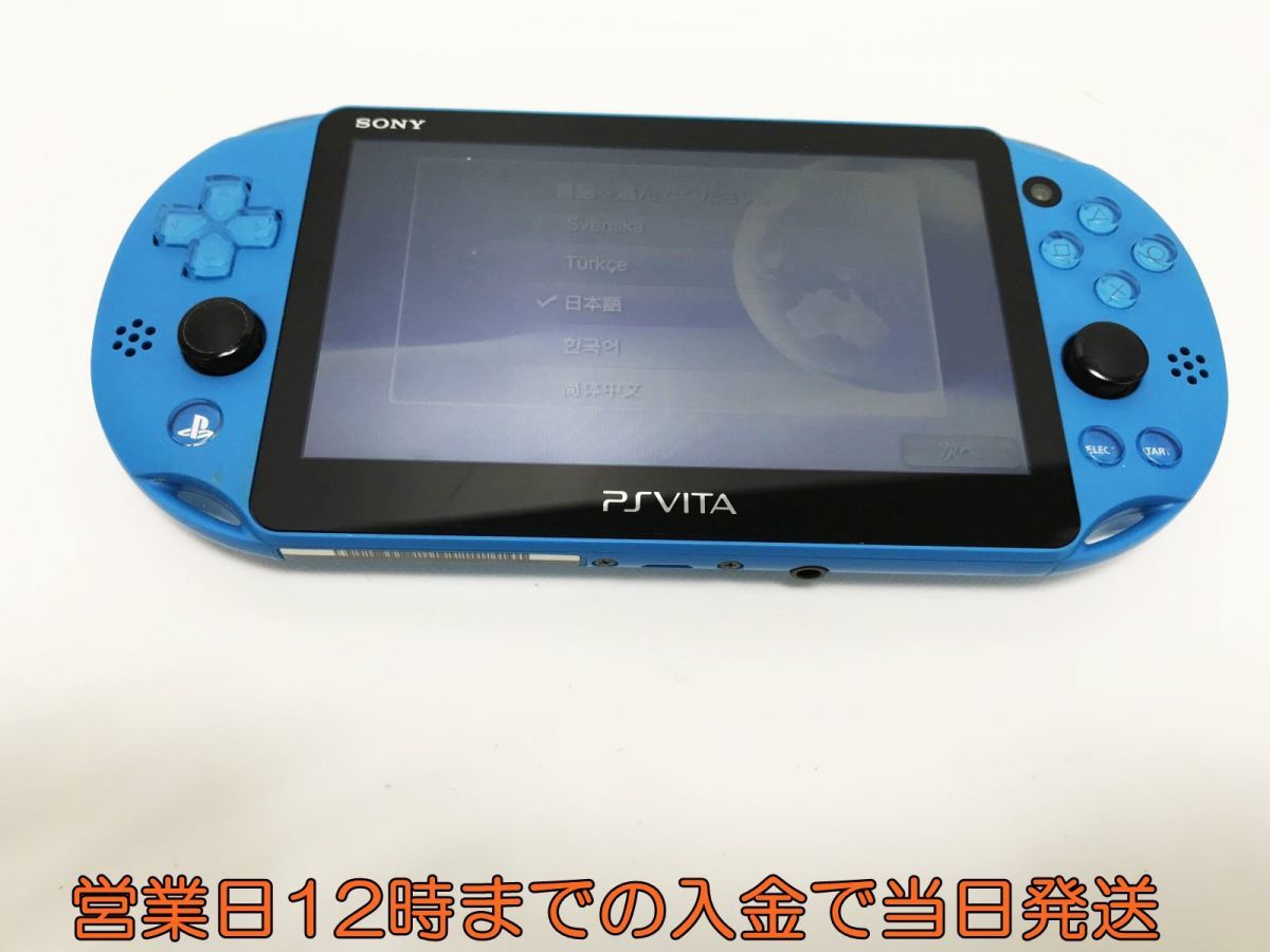 1円】PlayStation Vita Wi-Fiモデル アクア・ブルー(PCH-2000ZA23