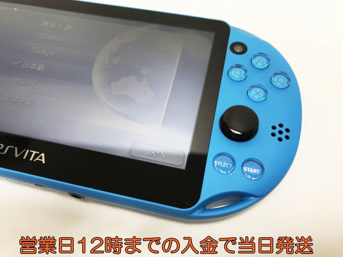 1円】PlayStation Vita Wi-Fiモデル アクア・ブルー(PCH-2000ZA23