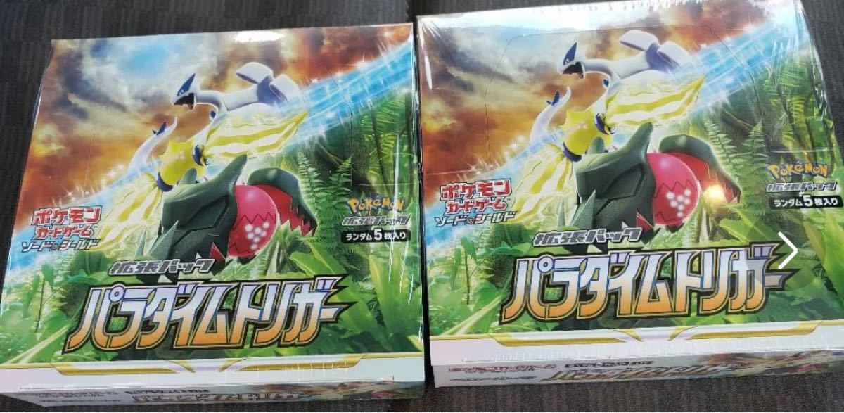 新品・未開封・シュリンク付】ポケモンカード パラダイムトリガー