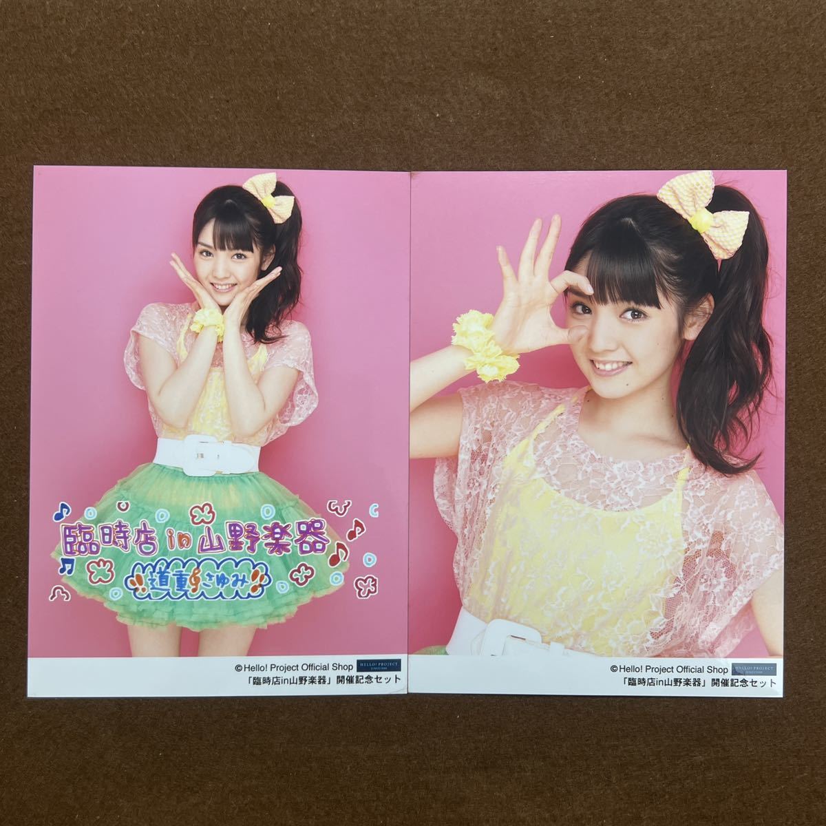 109.モーニング娘 道重さゆみ 2L 生写真 ハロプロ | www.qmsbrasil.com.br