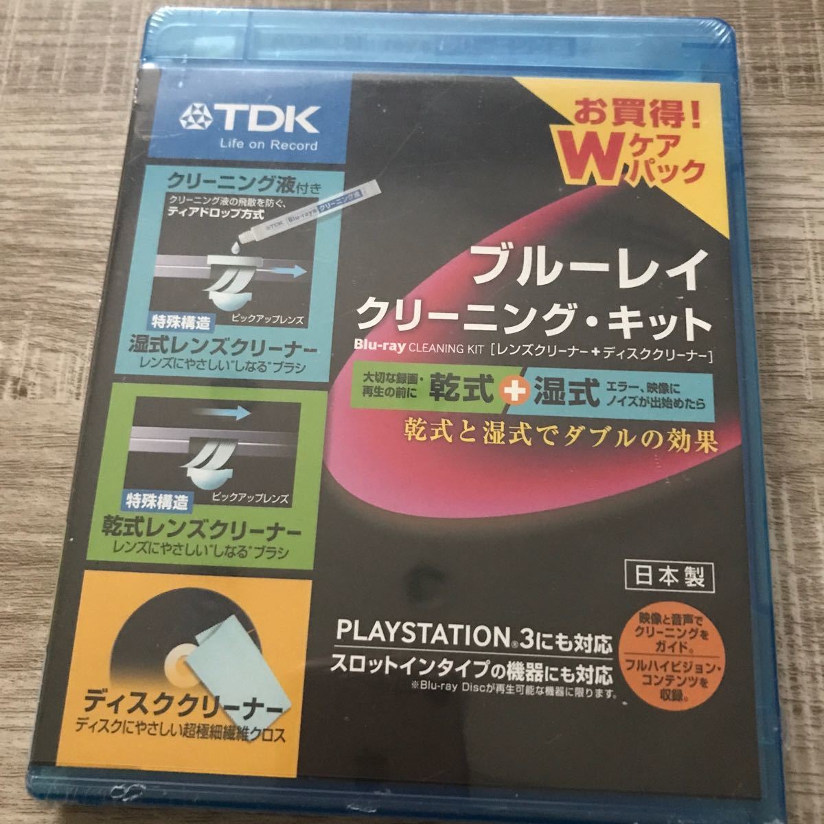  新品TDK ブルーレイ用 湿式+乾式Wケアパック クリーナーキット TDK-BDWLC22J