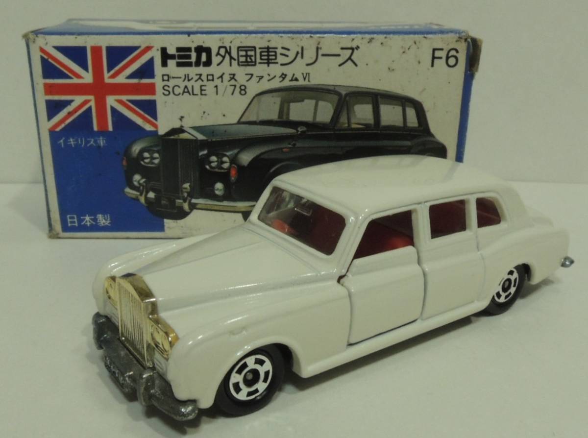 トミカ ロールスロイス ファンタム 日本製 青箱- トミカ ロールスロイス ファンタム 日本製 青箱-